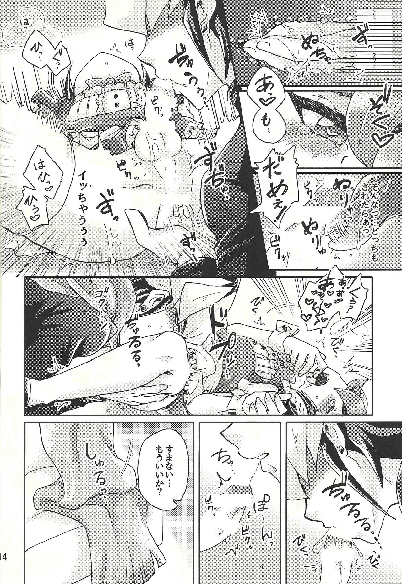 (Sennen Battle Phase 19) [Caramel Pudding (Nanakusa Mutsuki)] Sweet Service (Yu-Gi-Oh! ARC-V) page 13 full