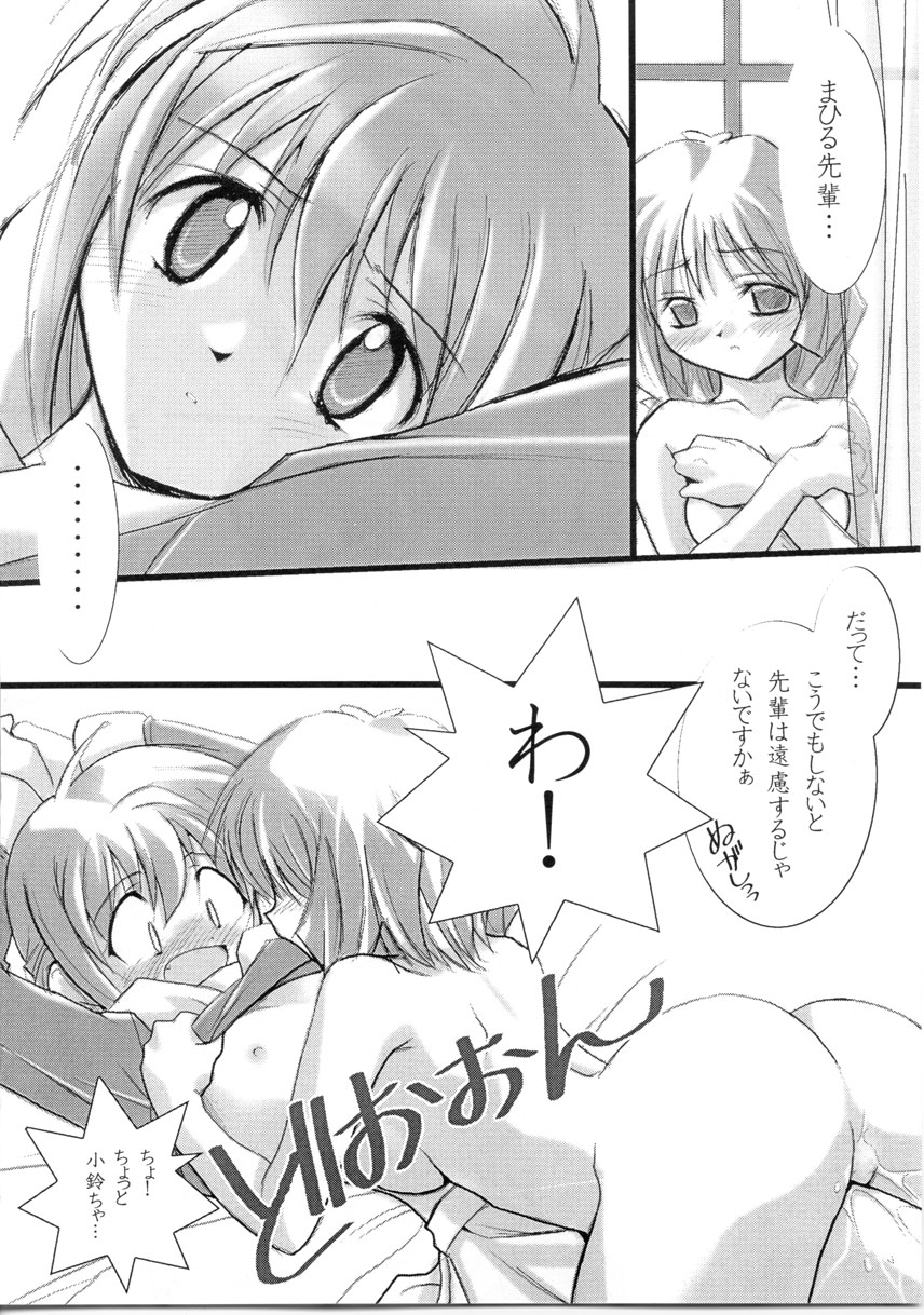 (C61) [Kitchen Nose (Kazakami Shun)] Nejineji page 7 full