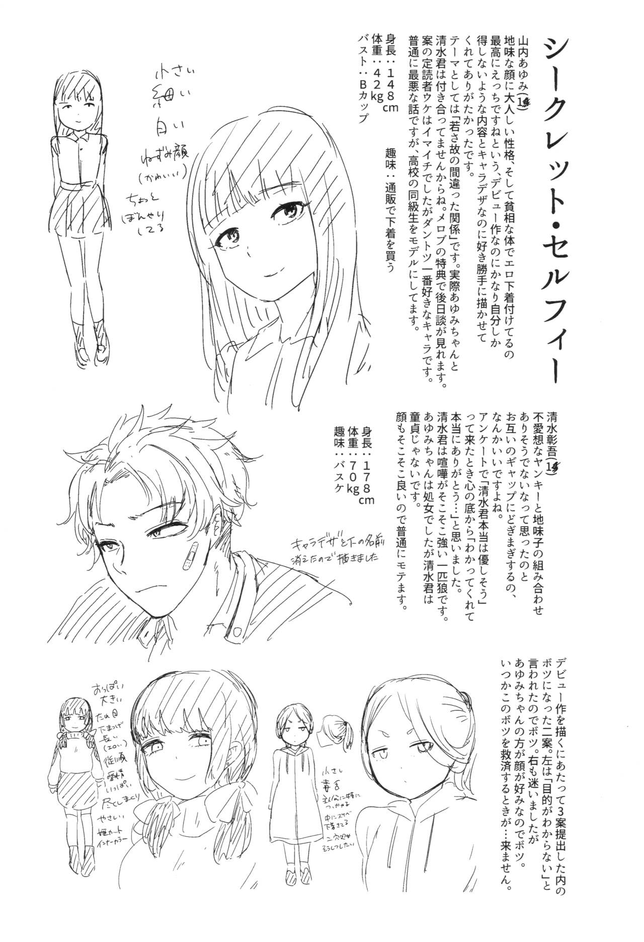 [Aoyama Denchi] Sannenkan no Aoi Haru ~Mesugaki nanka ni Zettai Makenai Sensei~ page 210 full