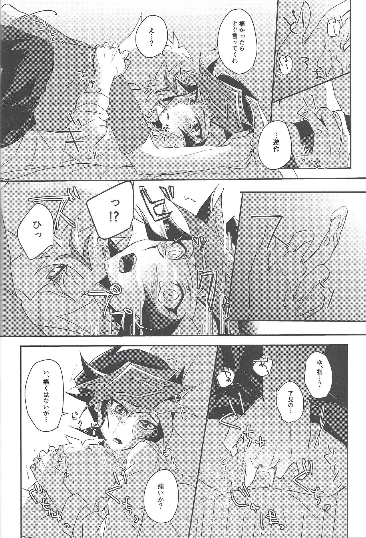 (Link☆Duelmaker3) [Cotton Candy (Riku)] Yuusaku-kun wa Koi ga Shitai! (Yu-Gi-Oh! VRAINS) page 23 full