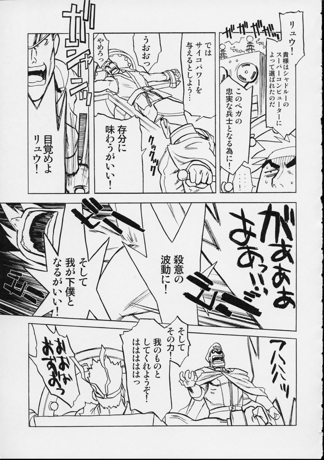 (C61) [Harimaya (Ouma Bunshichirou)] Shunkashuutou 6 (King of Fighters) page 48 full