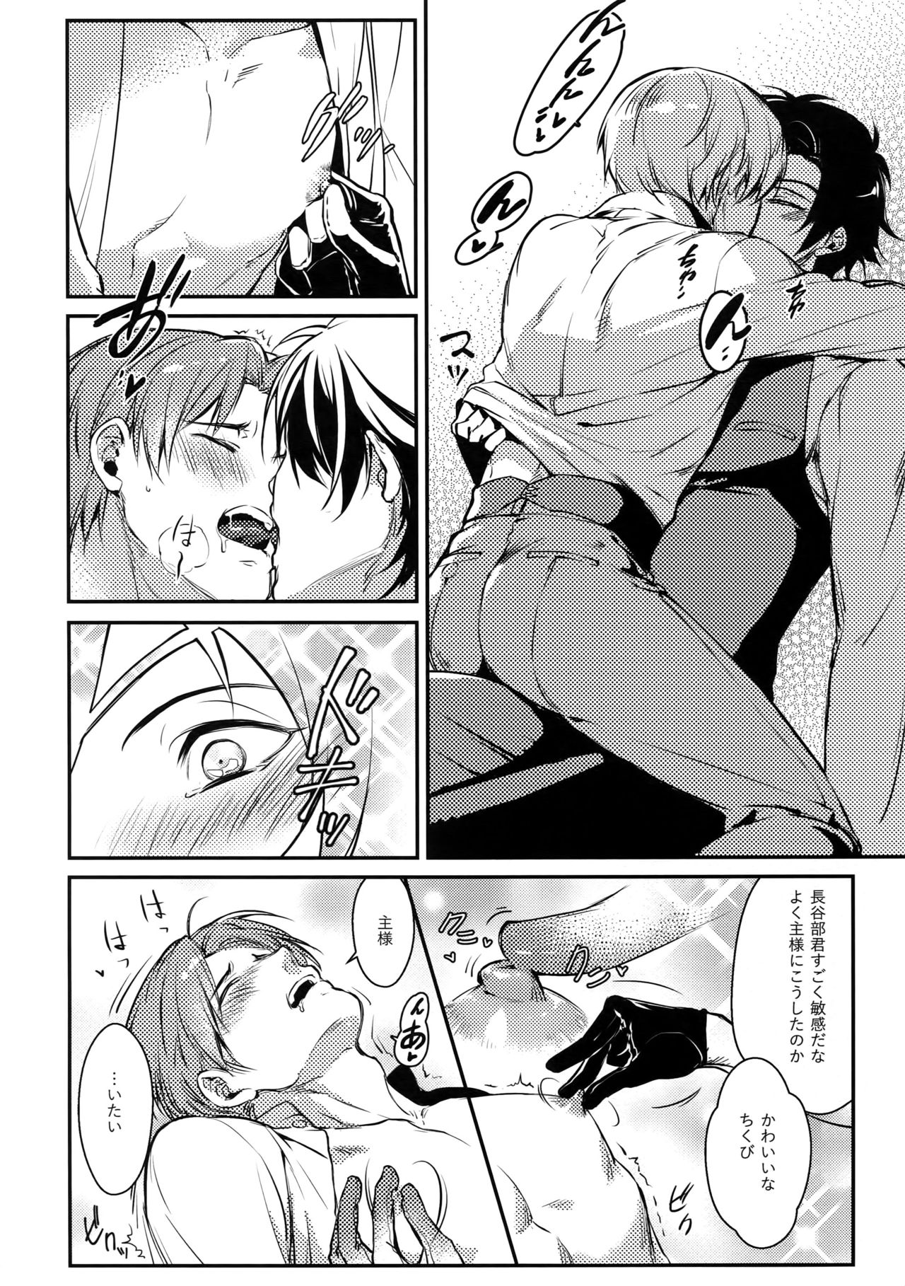 (Hyattou Ryouran ~Kimi no Heart o Shirahadori~ San) [Candy-ya (Soul)] Chouyanoen (Touken Ranbu) page 13 full