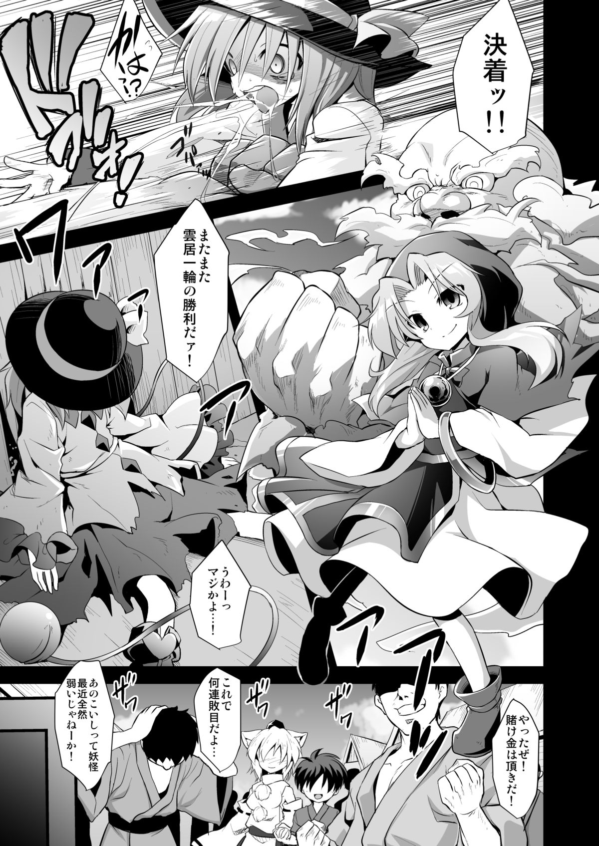 (C85) [Akuten Soushin (Kokutou Nikke)] Komeiji Koishi Seimei Shussan Yuugi (Touhou Project) page 2 full
