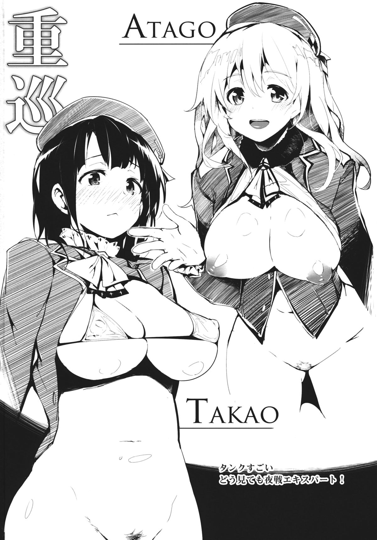 (C84) [Gyokotsu Kouzou (Kapo)] BLUMENKRONE Yakujin no Kakan (Touhou Project, Kantai Collection -KanColle-) page 17 full