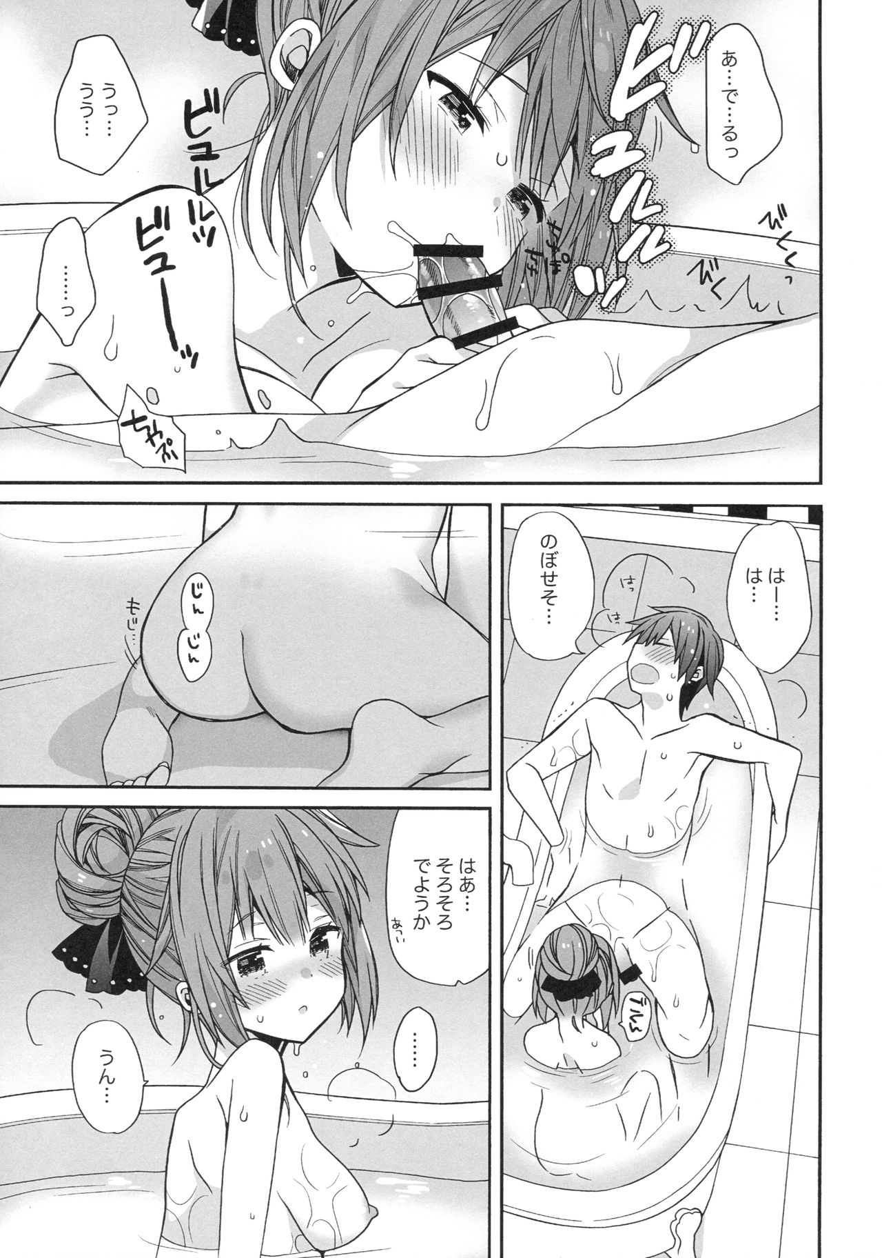 (COMIC1☆13) [ciaociao (Araki Kanao)] Unicorn wa Orikou (Azur Lane) page 14 full