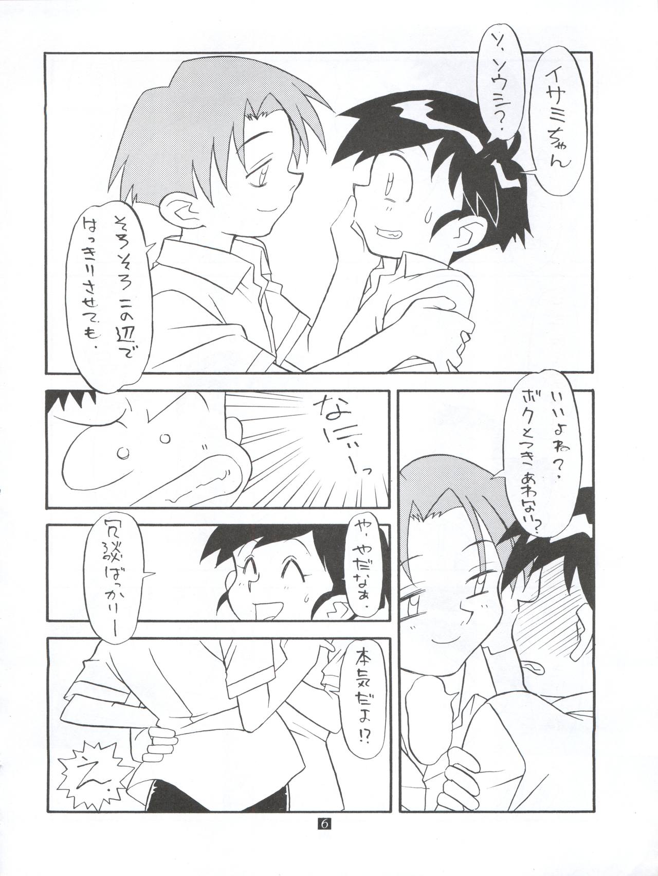 (C62) [Studio Z-Agnam (Various) Douga Komusume! GG (Various) page 8 full