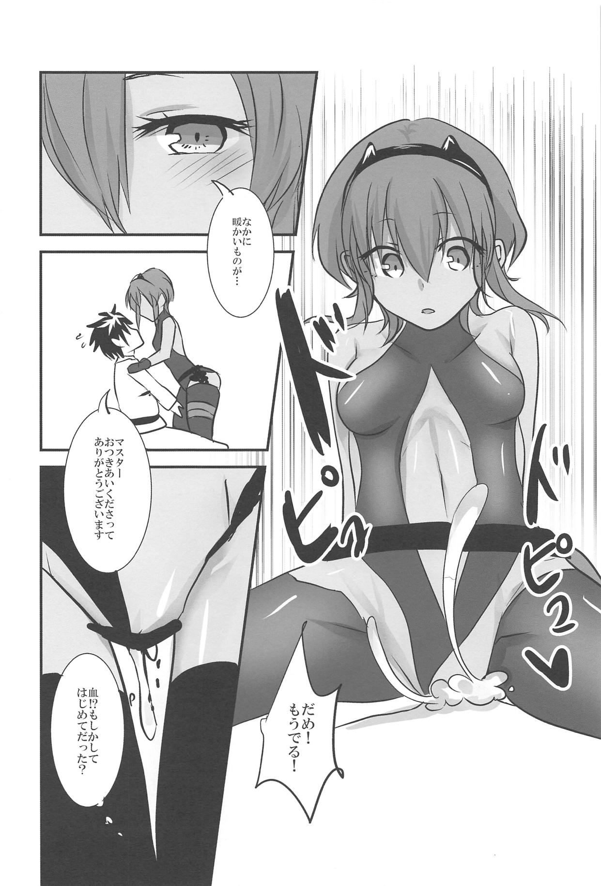 (COMIC1☆11) [Kairansya (Ookido Karo)] Hitohada Koishi (Fate/Grand Order) page 13 full