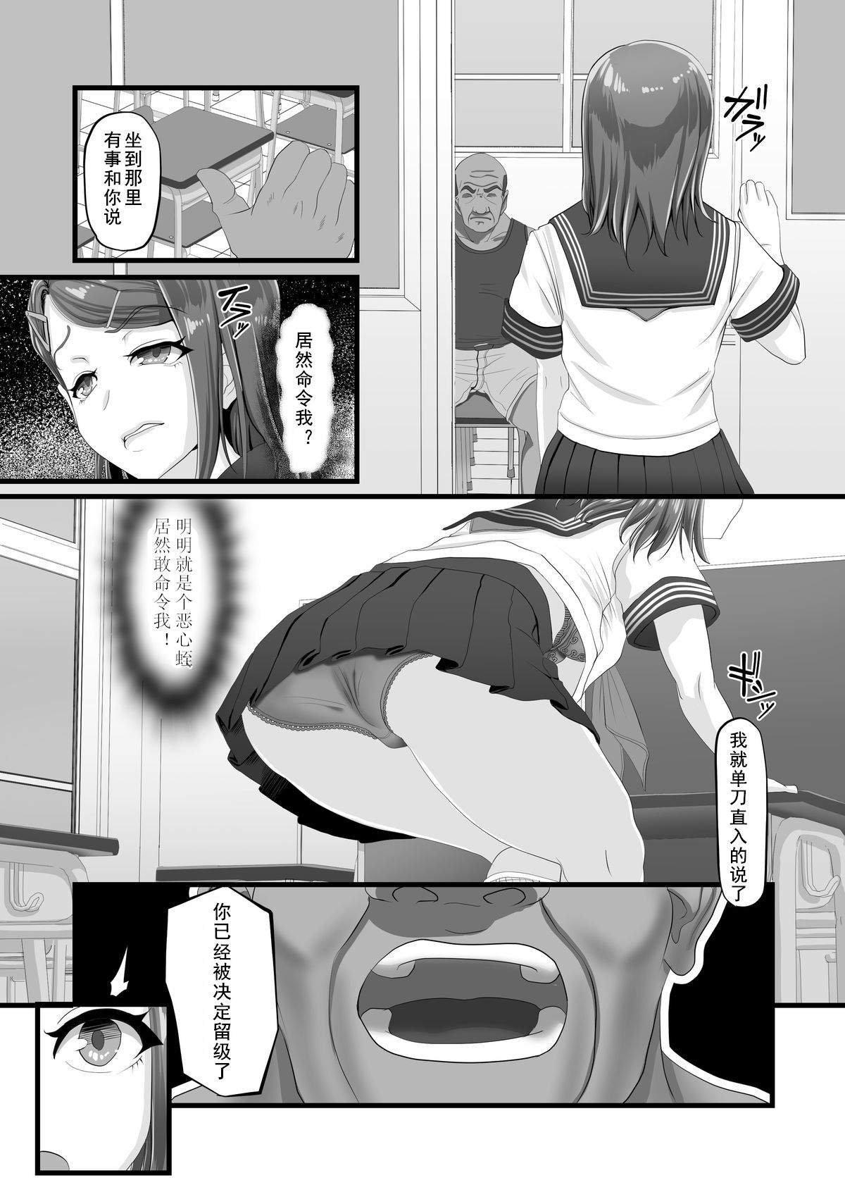 [Ura no Hikidashi (Nizii)] Tani Busoku de Shinkyuu Dekinai!?Namaiki na Oshiego Gal o Ecchi de Hoten! [Chinese] [如若昇天個人漢化] page 7 full