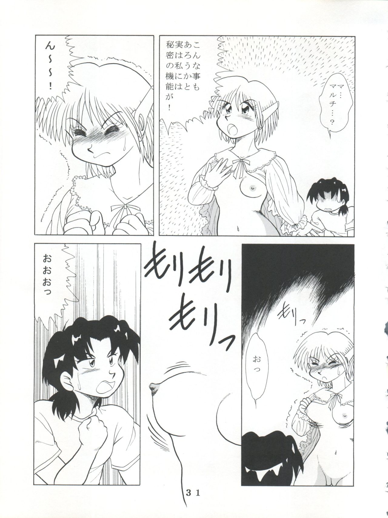 (C55) [Tokimigumi (Various)] T.C.SUN (To Heart) page 29 full