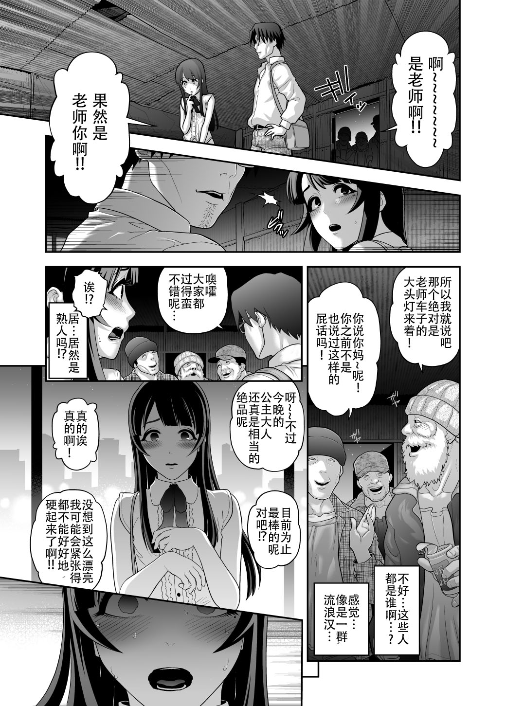 [Tonikaku] Nikubenki Shoukougun 5 [Chinese] [战栗的玻璃棒汉化] page 5 full