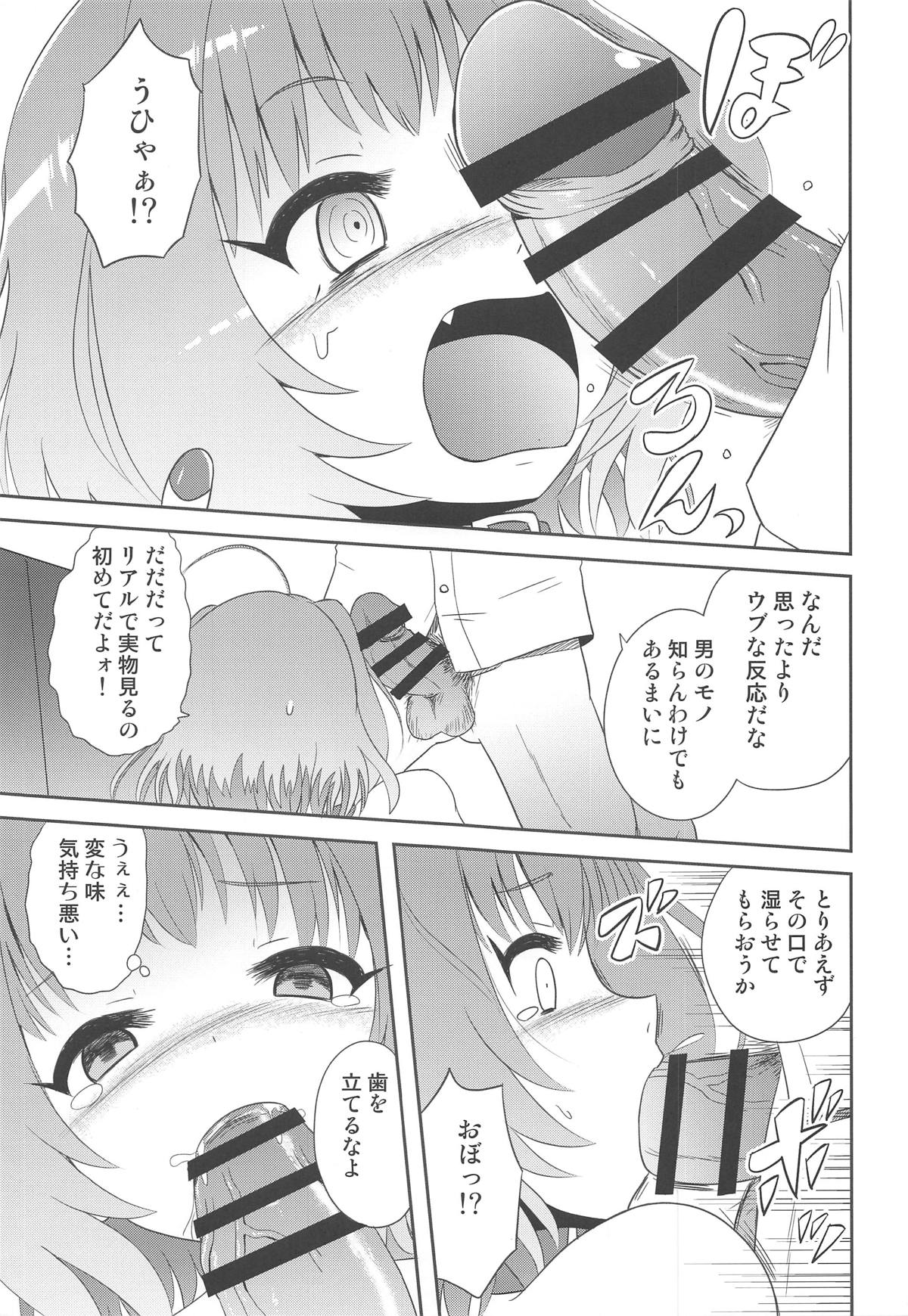 [Terrorize (Yashima Koto)] Riamu ni (THE IDOLM@STER CINDERELLA GIRLS) page 12 full