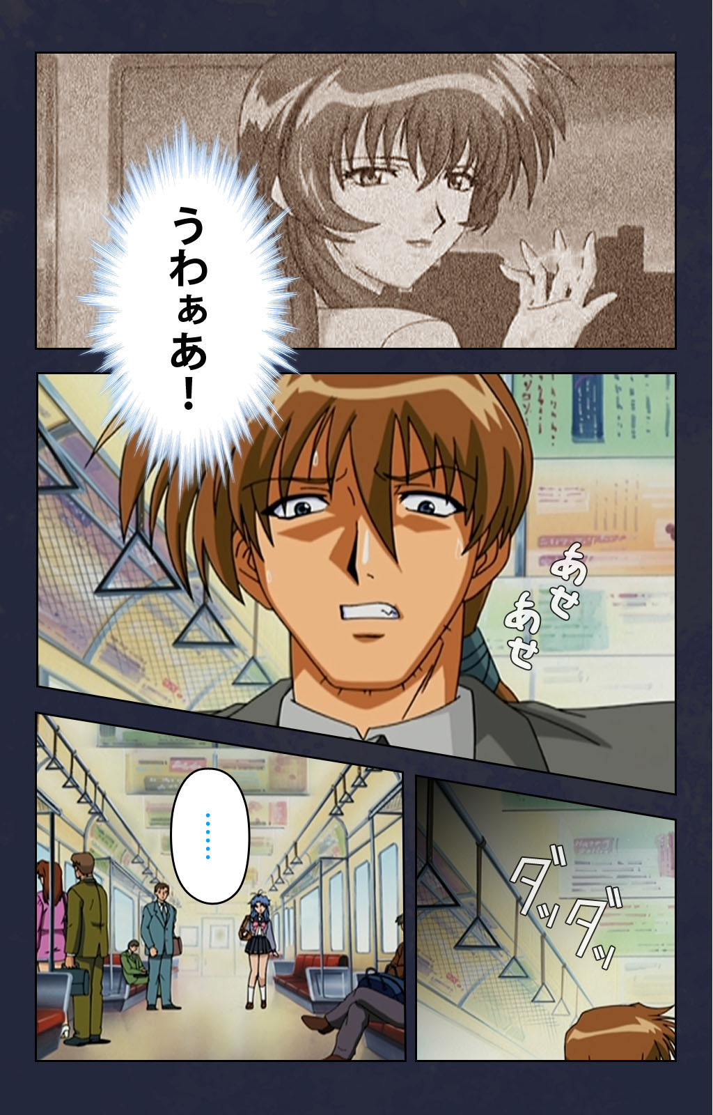 [Digital Works] [Full Color seijin ban] Chikan Densha kanzenhan page 176 full