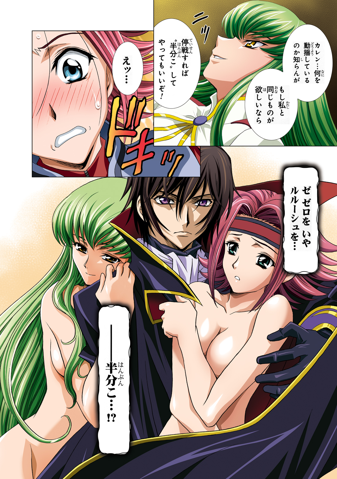 [Henreikai (Kawarajima Koh etc)] G-CURRENT PLUS 15TH ~FOR WEB~ (Code Geass: Lelouch of the Rebellion) [Digital] page 31 full