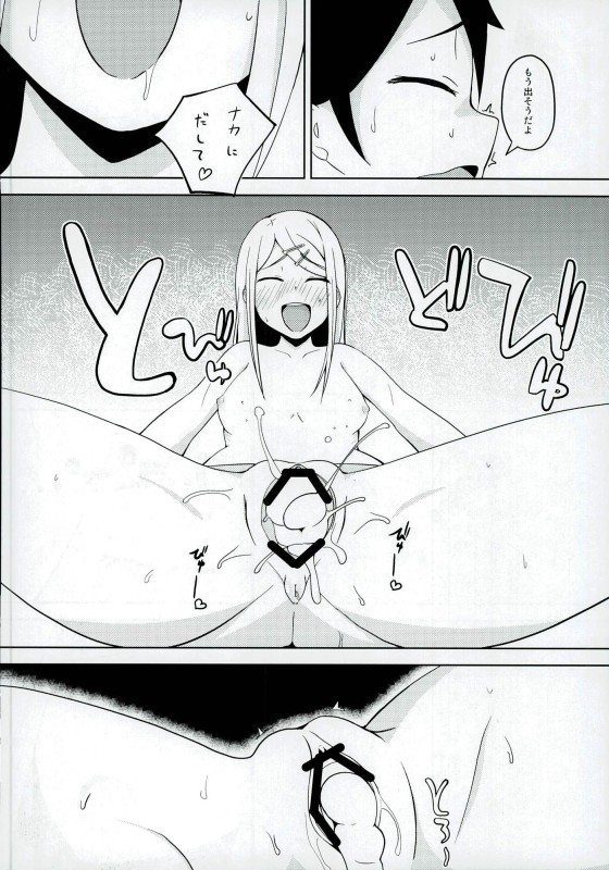 (COMIC1☆10) [Girigiri Works (Kurokawa Girito)] Natsu no Dagashi 2 (Dagashi Kashi) page 13 full