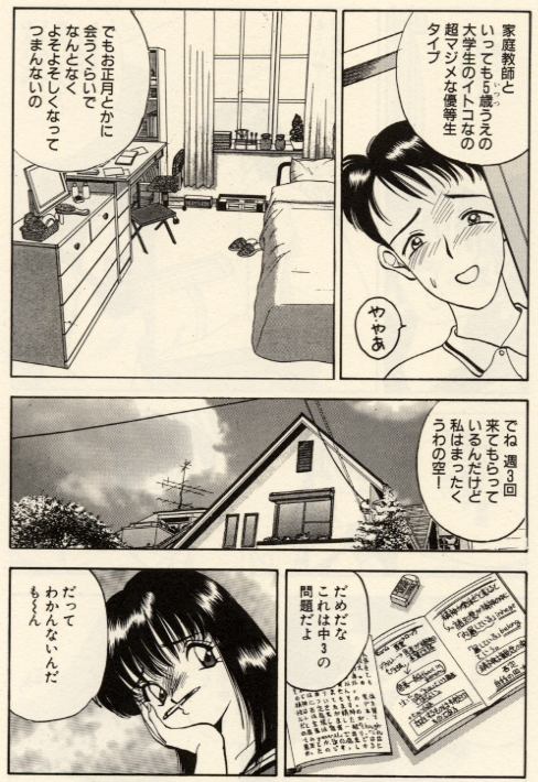[Akira] Itazura na Eve-tachi page 21 full