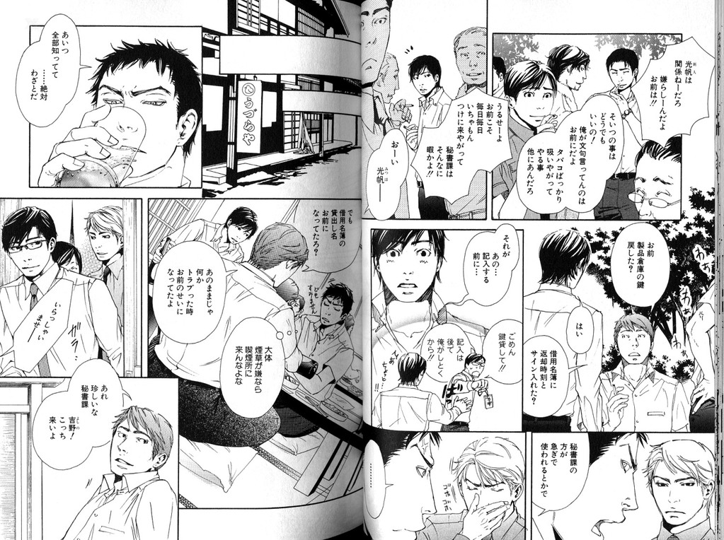 [Inoue Satoh] Smoker page 39 full