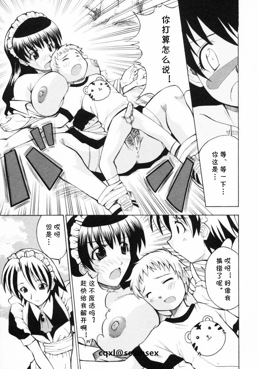 [Hiro] Kawaii Kodomo no Shitsukekata | 可爱男孩子的教育方法 (Shotagari Vol. 4) [Chinese] [cqxl自己汉化] page 7 full