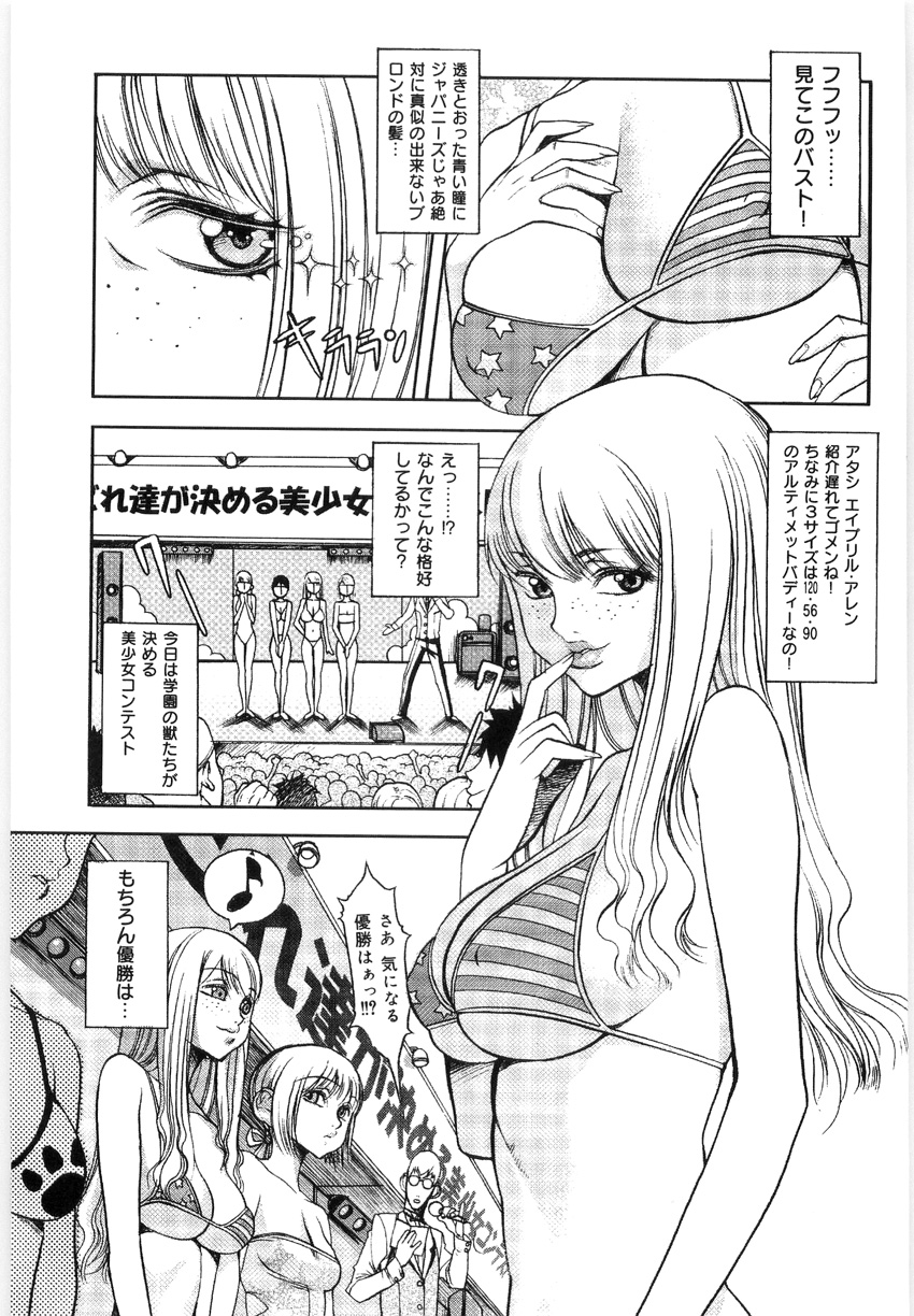 [Eguchi_Hiroshi] Hikawa Haruka no Amazing na Junan page 52 full