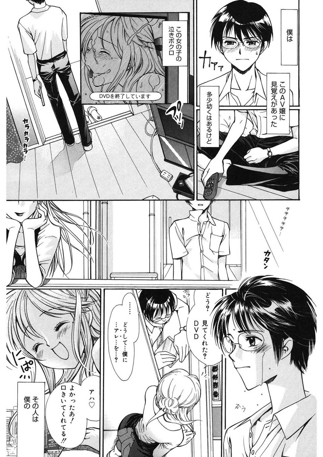 [Toshi] glamourous parlor [Digital] page 7 full