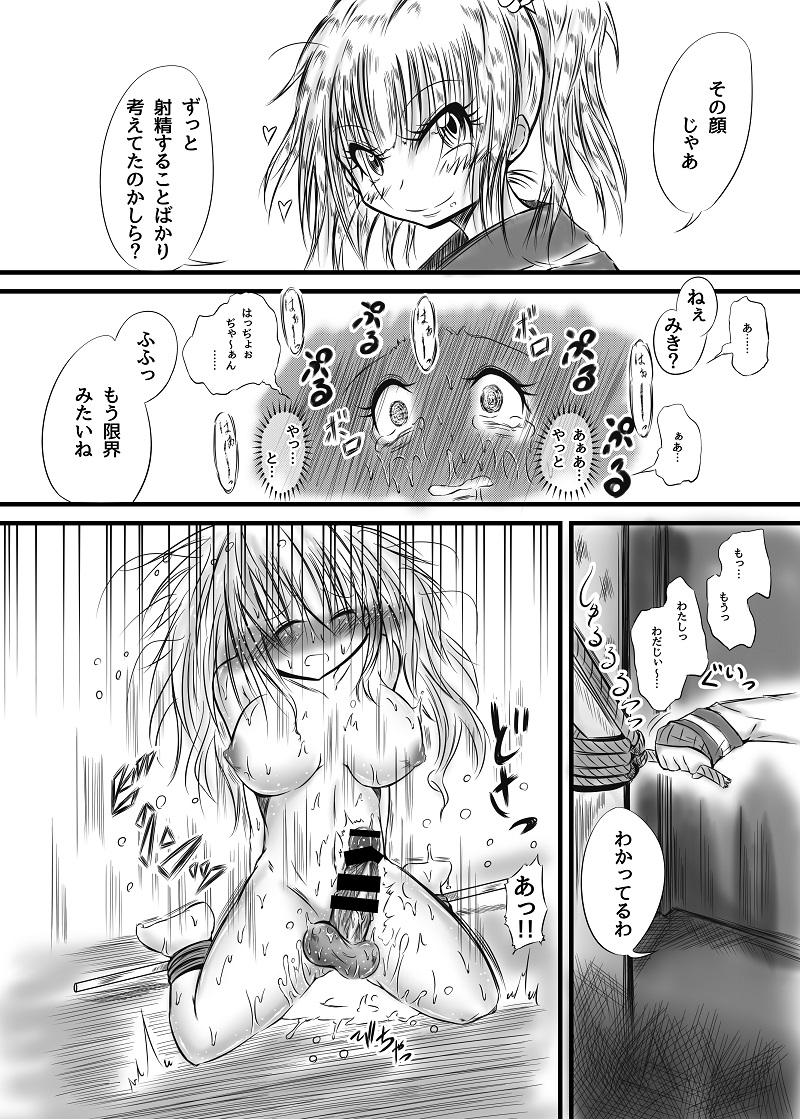 [Kokochikyuu (Mutsu)] Futanari Kairakudama Jigoku 2 [Digital] page 14 full