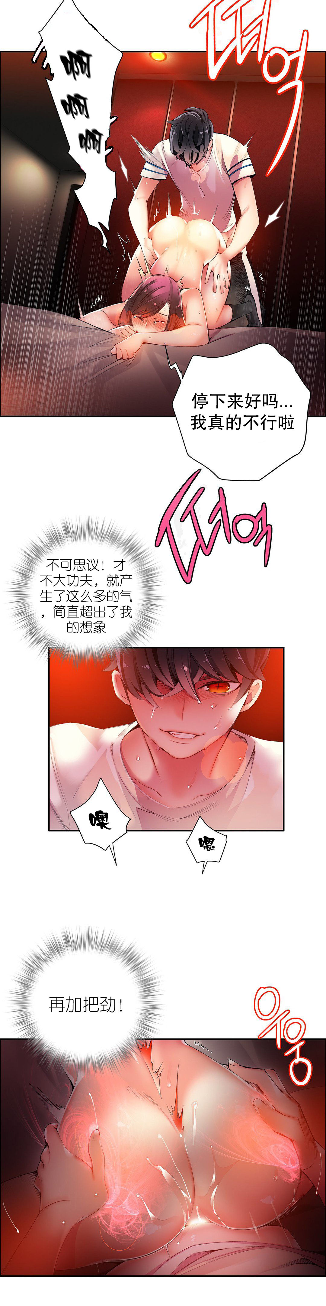 [Juder] Lilith`s Cord | 莉莉丝的脐带 Ch.1-31 [Chinese] page 461 full