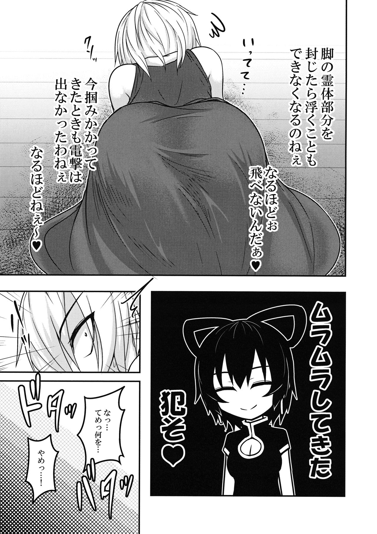 (Kouroumu 12) [Lapiz Lazuli Kouseki (Kuroha Rapid)] Kaminari Doll (Touhou Project) page 6 full