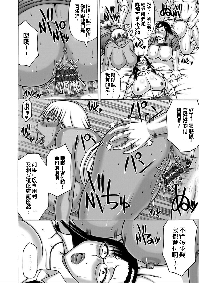 [Sakaki Utamaru] Monster Parent | 怪獸家長 (Yarilog) [Chinese] [Digital] page 8 full