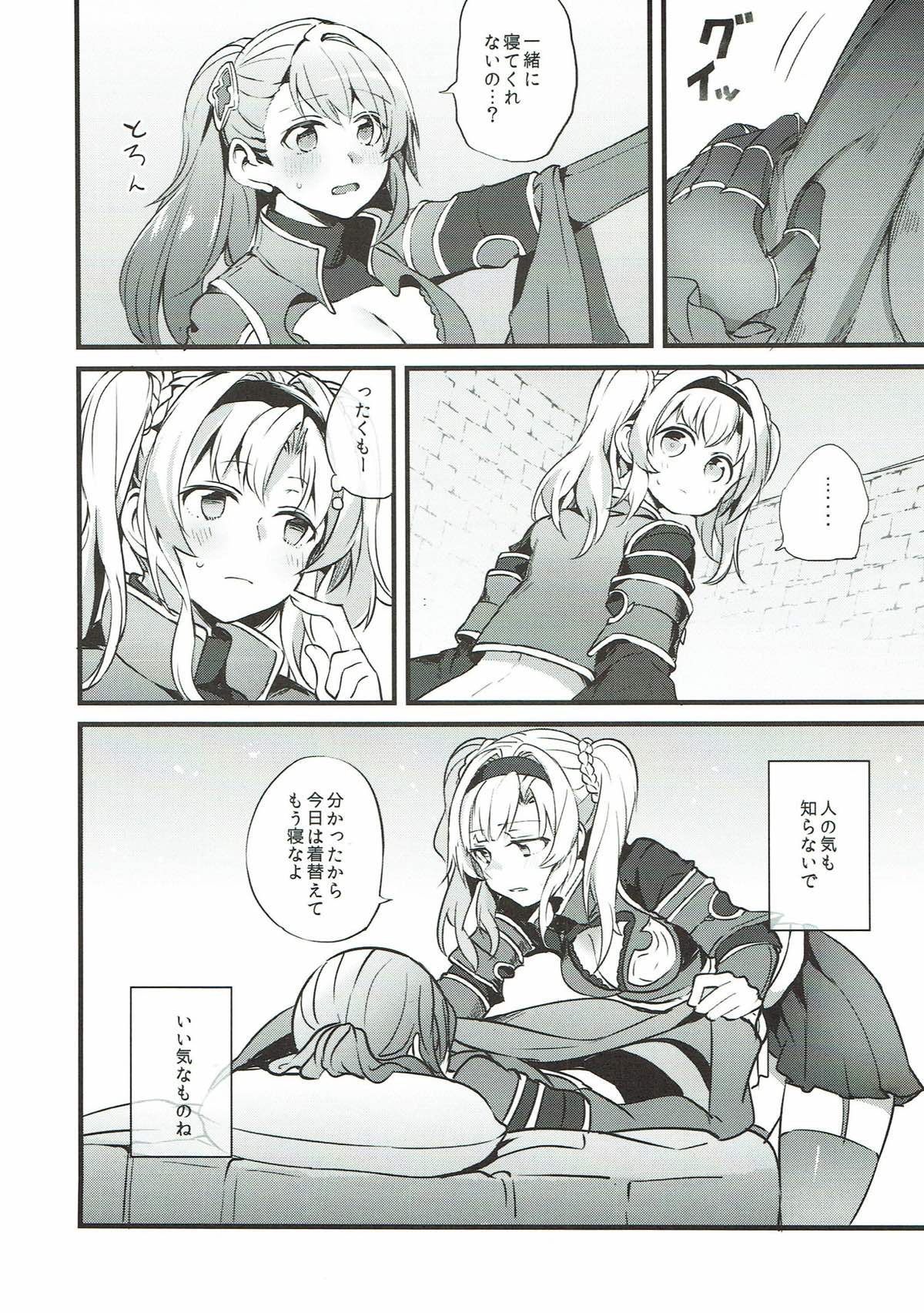 (C93) [Hatakewotagayasudake (Mikanuji)] Suki na Ko to wa Ecchi Shitai (Granblue Fantasy) page 6 full