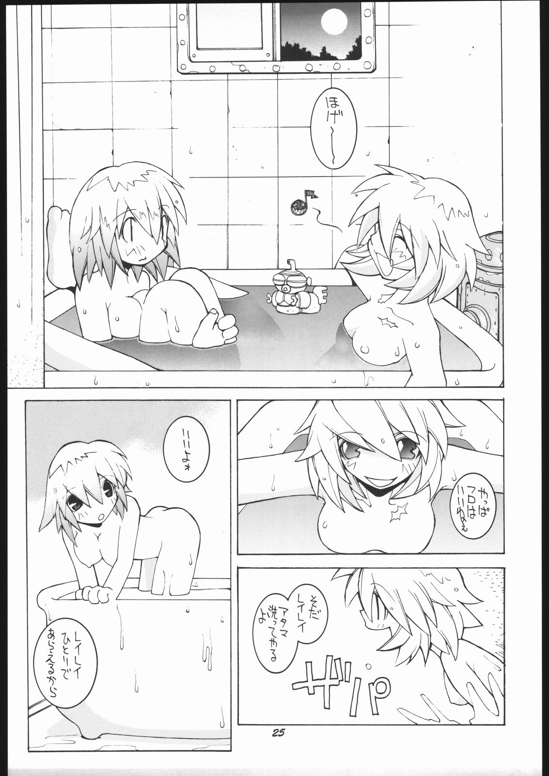[Bakushiishi (Douman Seimeichou)] Nehan 5 [Zen] (Darkstalkers) page 24 full