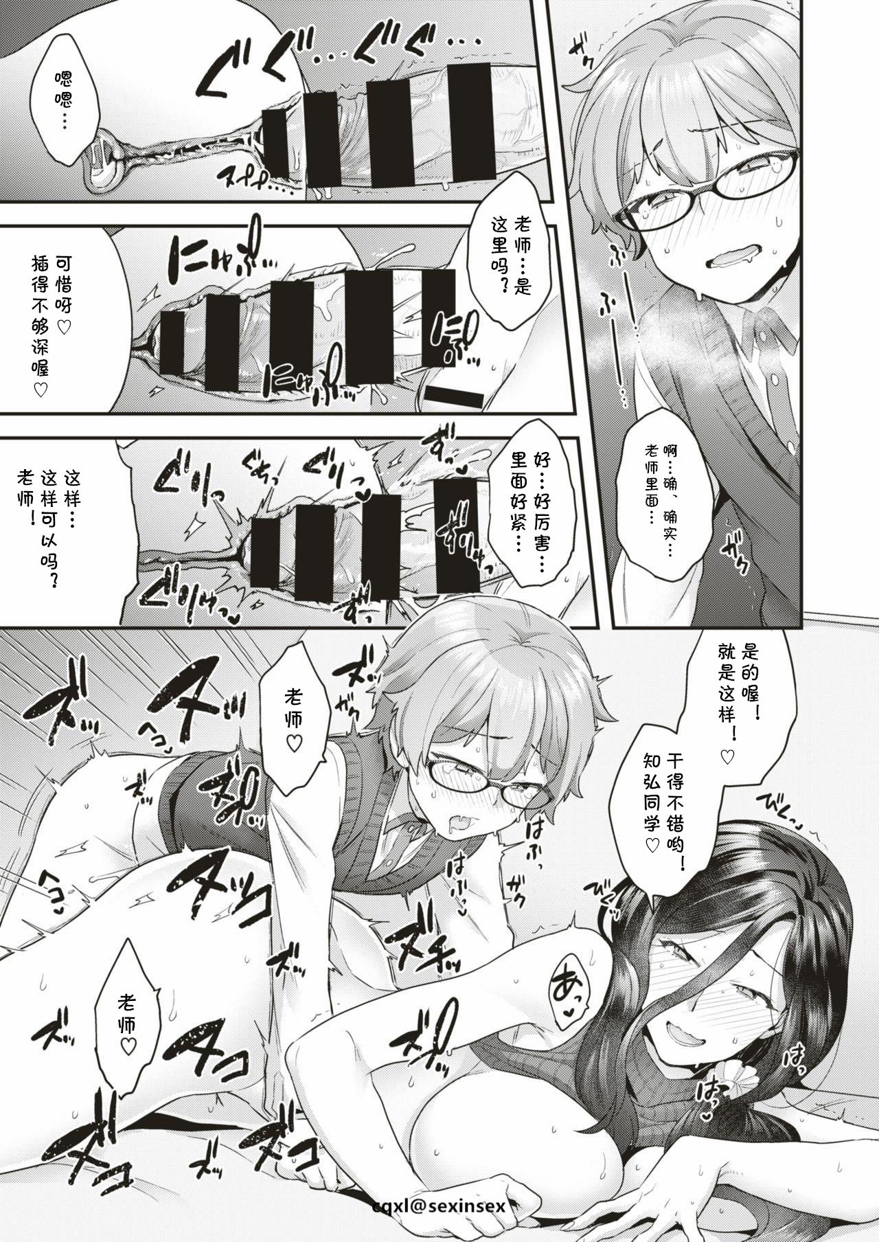 [Yoshiragi] Ganbare Otokonoko (COMIC X-EROS #75) [Chinese] [cqxl自己汉化] [Digital] page 15 full