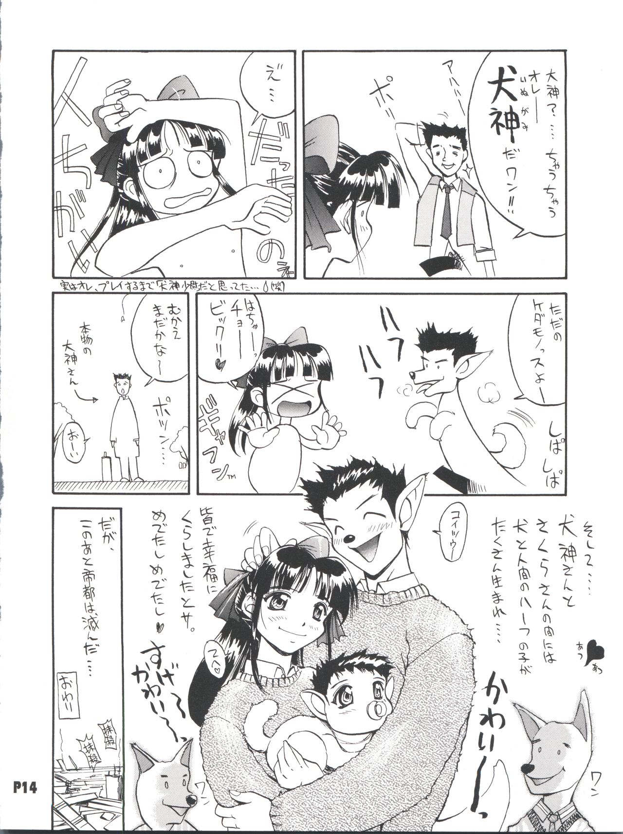 (CR20) [Anorak Post (Akiyoshi Yoshiaki)] Sakura no Mori no Mankai no Shita (Sakura Wars) page 13 full