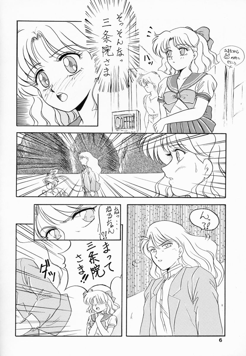 (CR13) [Hime Club (Various)] Hime Club 7 (Sailor Moon) page 9 full