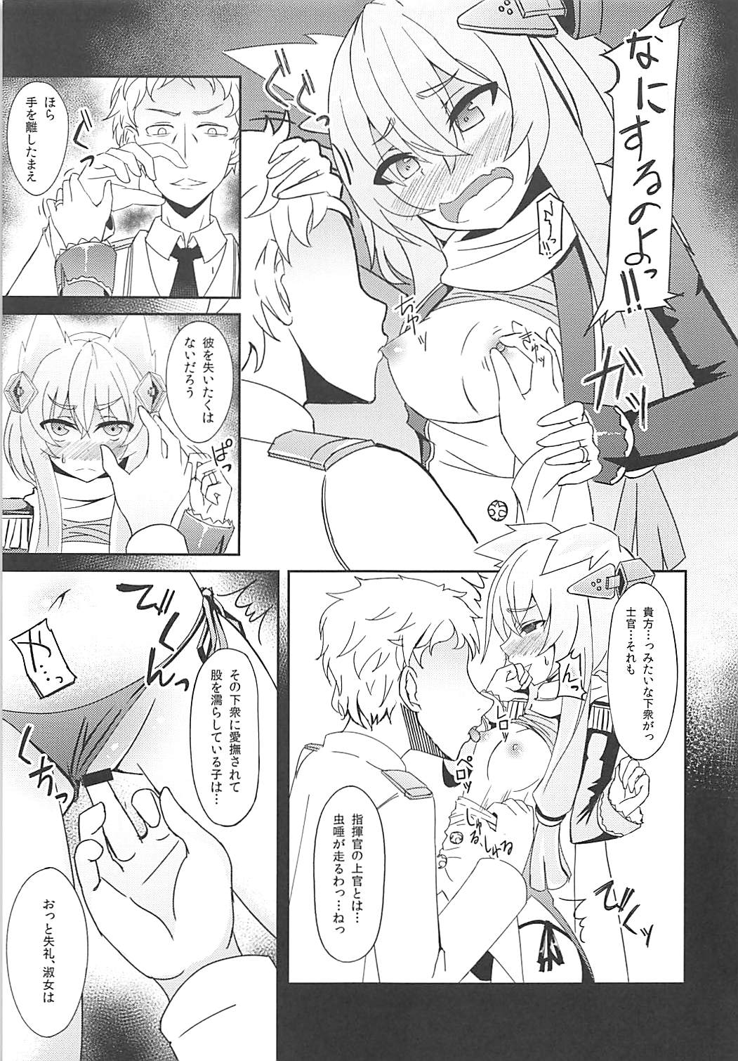 (SC2018 Summer) [Hakkindo (Suisui)] Shokuzai no Old Lady HappinessBreakpoint (Azur Lane) page 8 full