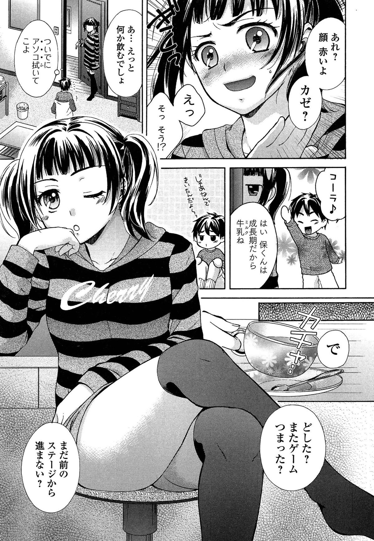 [Oonuki Makuri] One-Hole - Onee-san no Mitsu Ana page 51 full