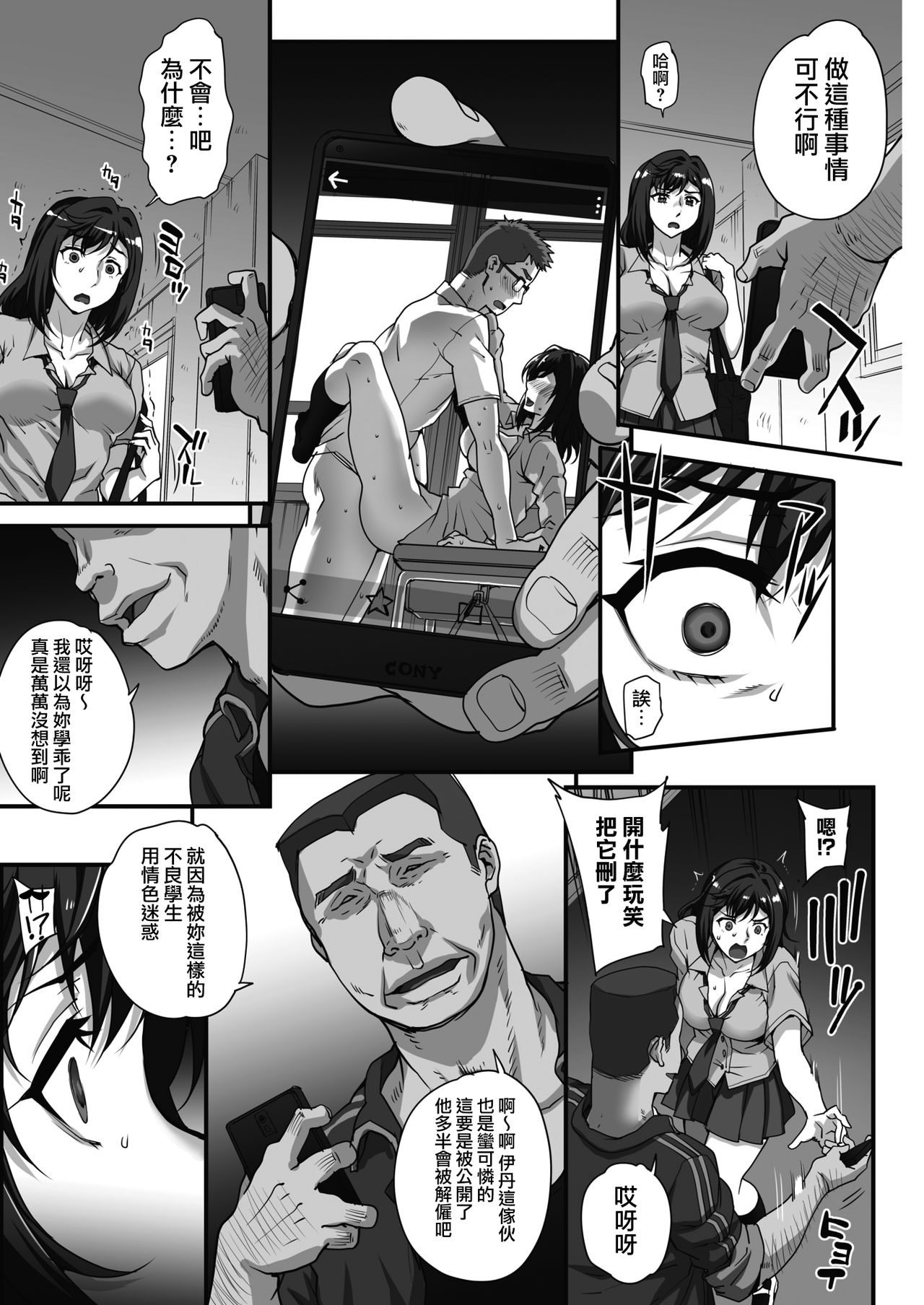 [Carn] Jun x Jou Renka2 (COMIC HOTMILK 2019-06) [Chinese] [無邪気漢化組] [Digital] page 4 full