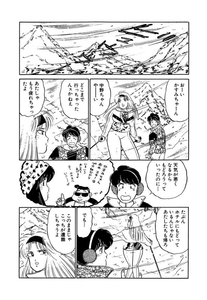 [SAKAMOTO Shuuji] Ano Ko ga Hoshii! Vol.2 page 20 full