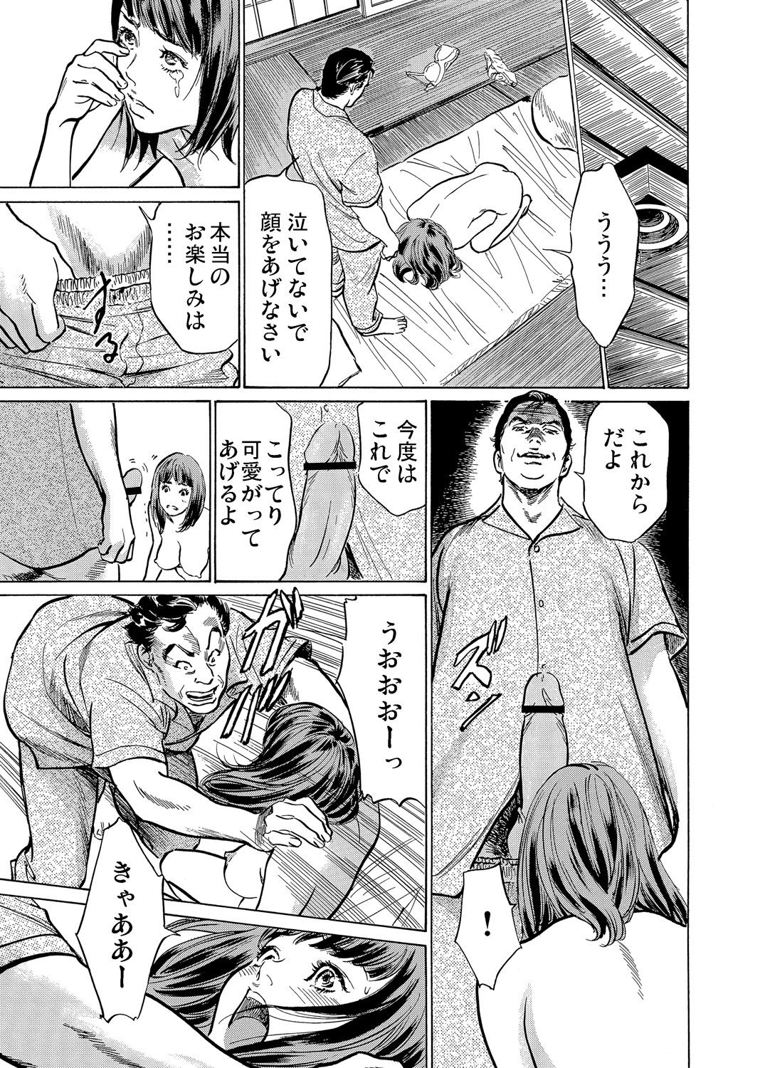 [Hazuki Kaoru] Gikei ni Yobai o Sareta Watashi wa Ikudotonaku Zecchou o Kurikaeshita 1-4 page 49 full
