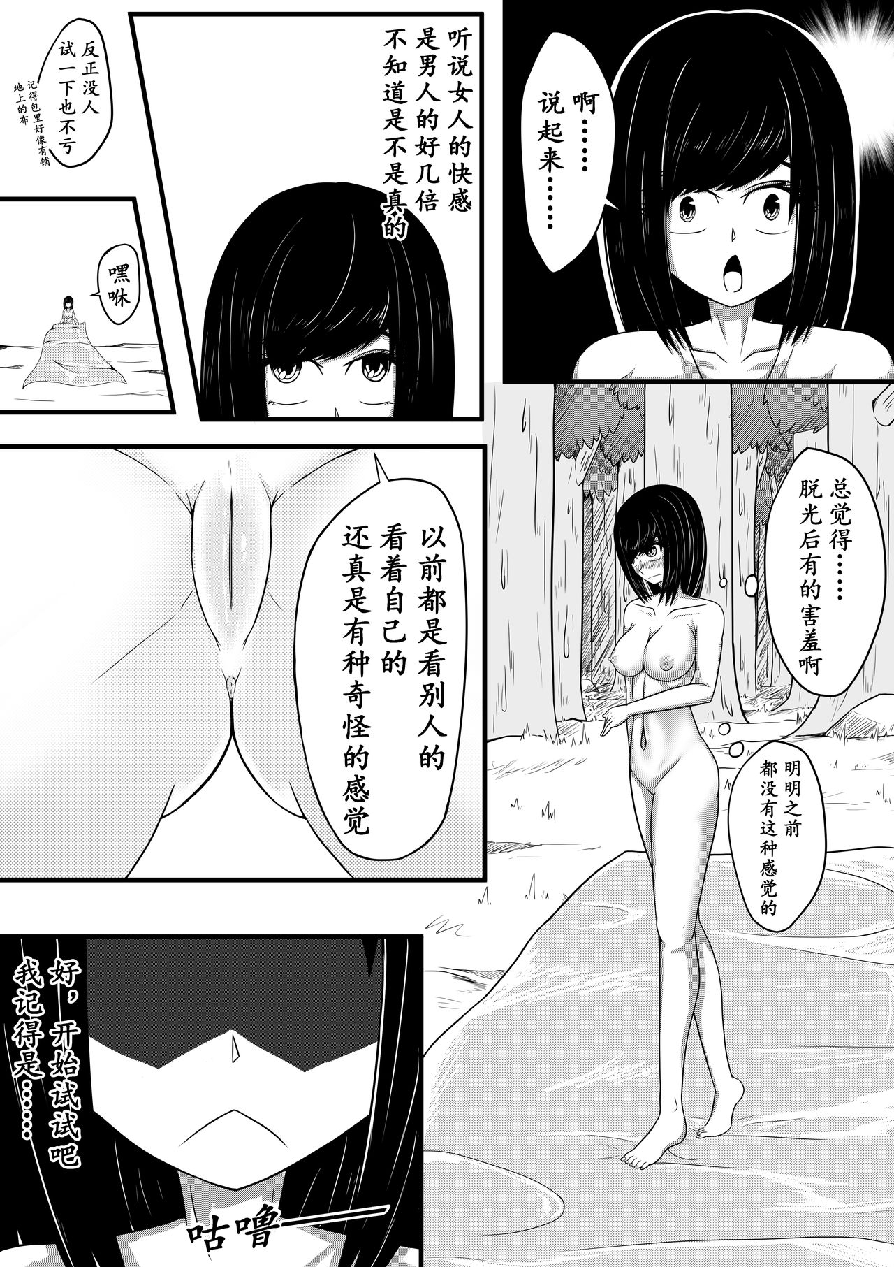 [HLL.ALSG99] The Whisper Of Guidance 05 page 7 full