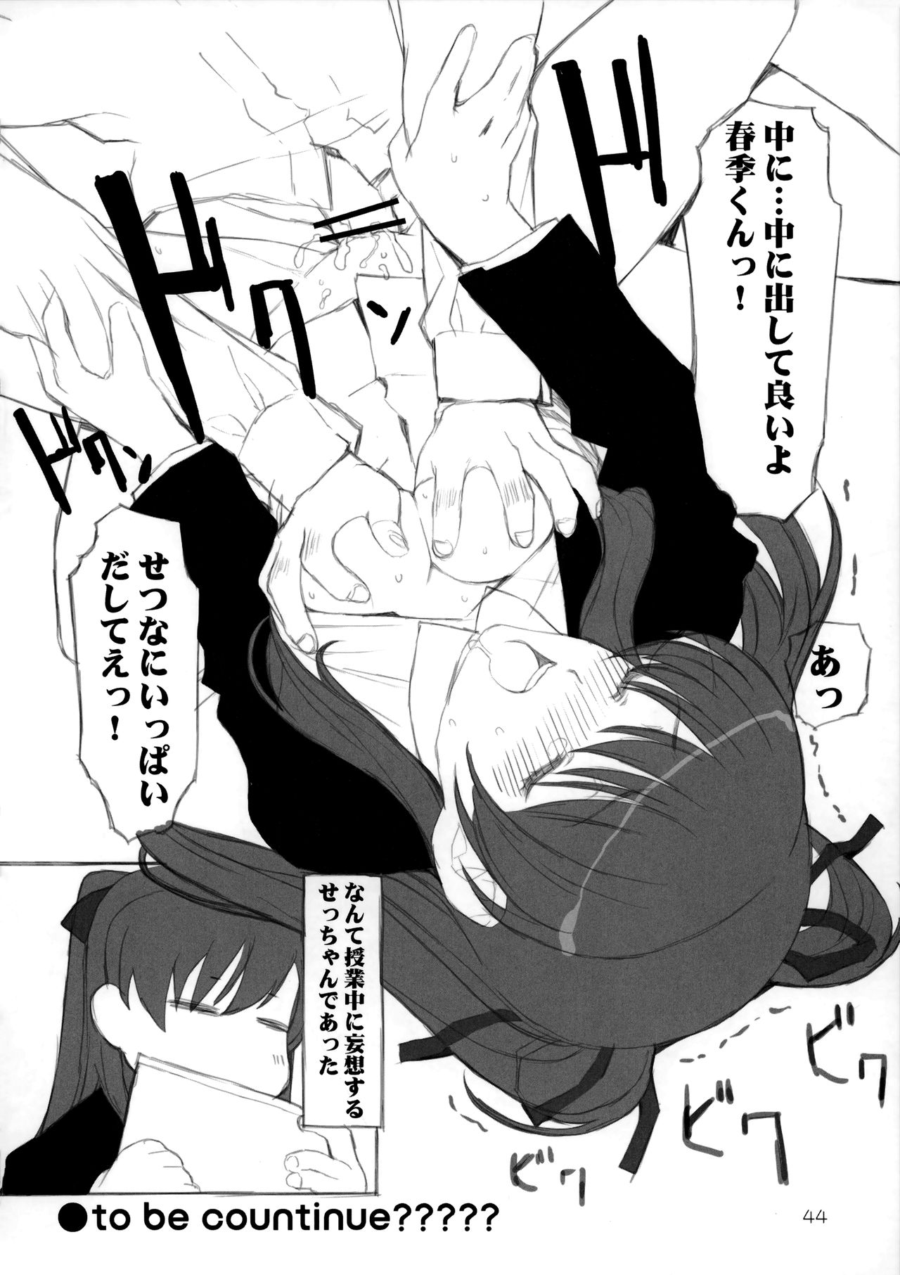 (C80) [Lily Lily Rose (Mibu Natsuki)] Yuki no You ni Furishikiru Kanojo no Tame ni (WHITE ALBUM 2) page 36 full