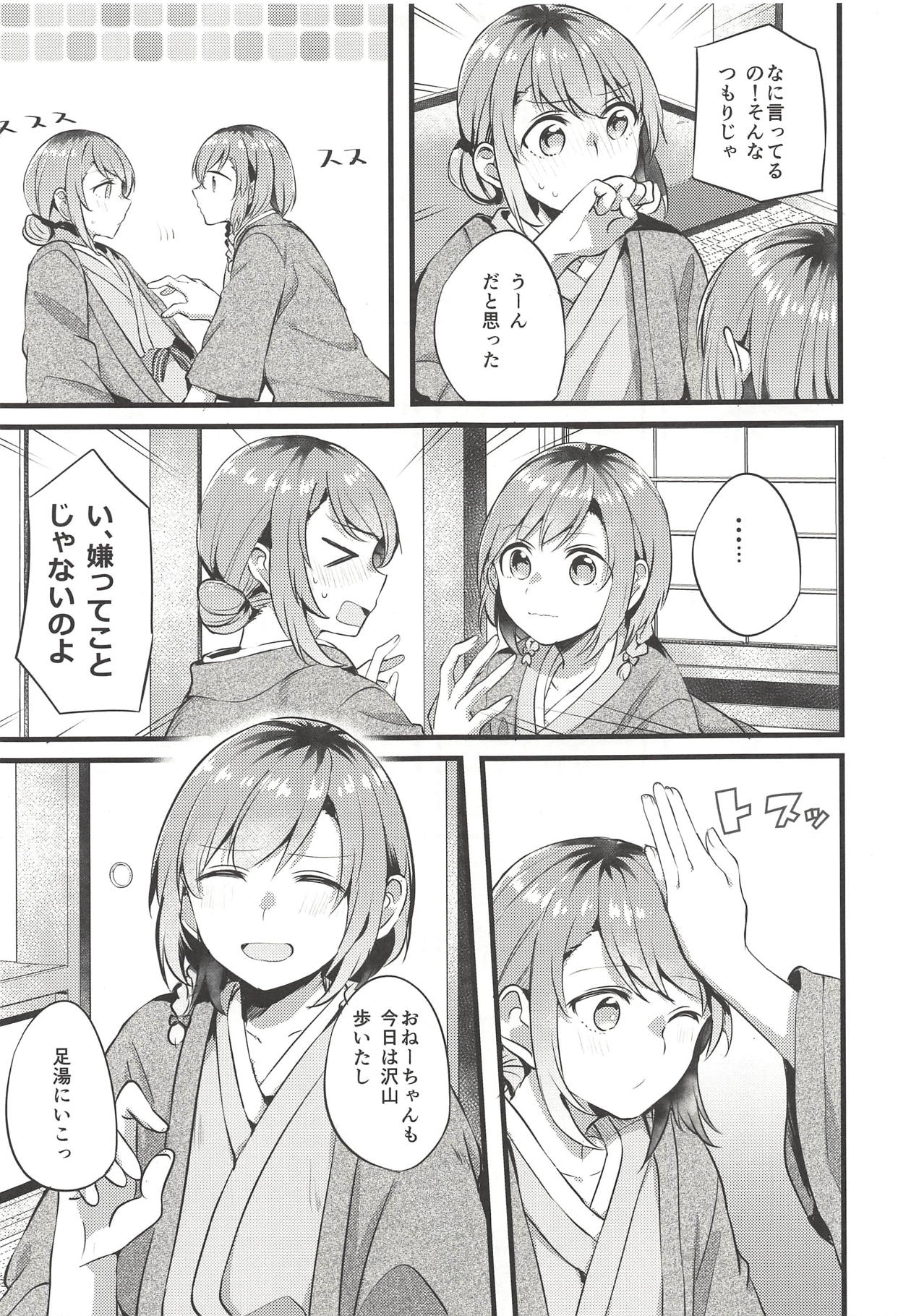 (BanG Dreamer's Party! 5th STAGE) [Hatakewotagayasudake (Mikanuji)] Ryokan de Kimi to Touhikou (BanG Dream!) page 14 full