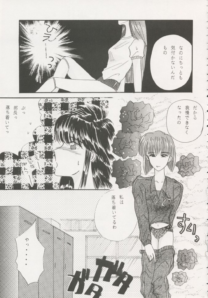 (C47) [Geiwamiwosukuu!! (Karura Syou, Tachi Tsubaki, Yukimura Tsugumi)] Geiwamiwosukuu!! ORIGINAL page 64 full