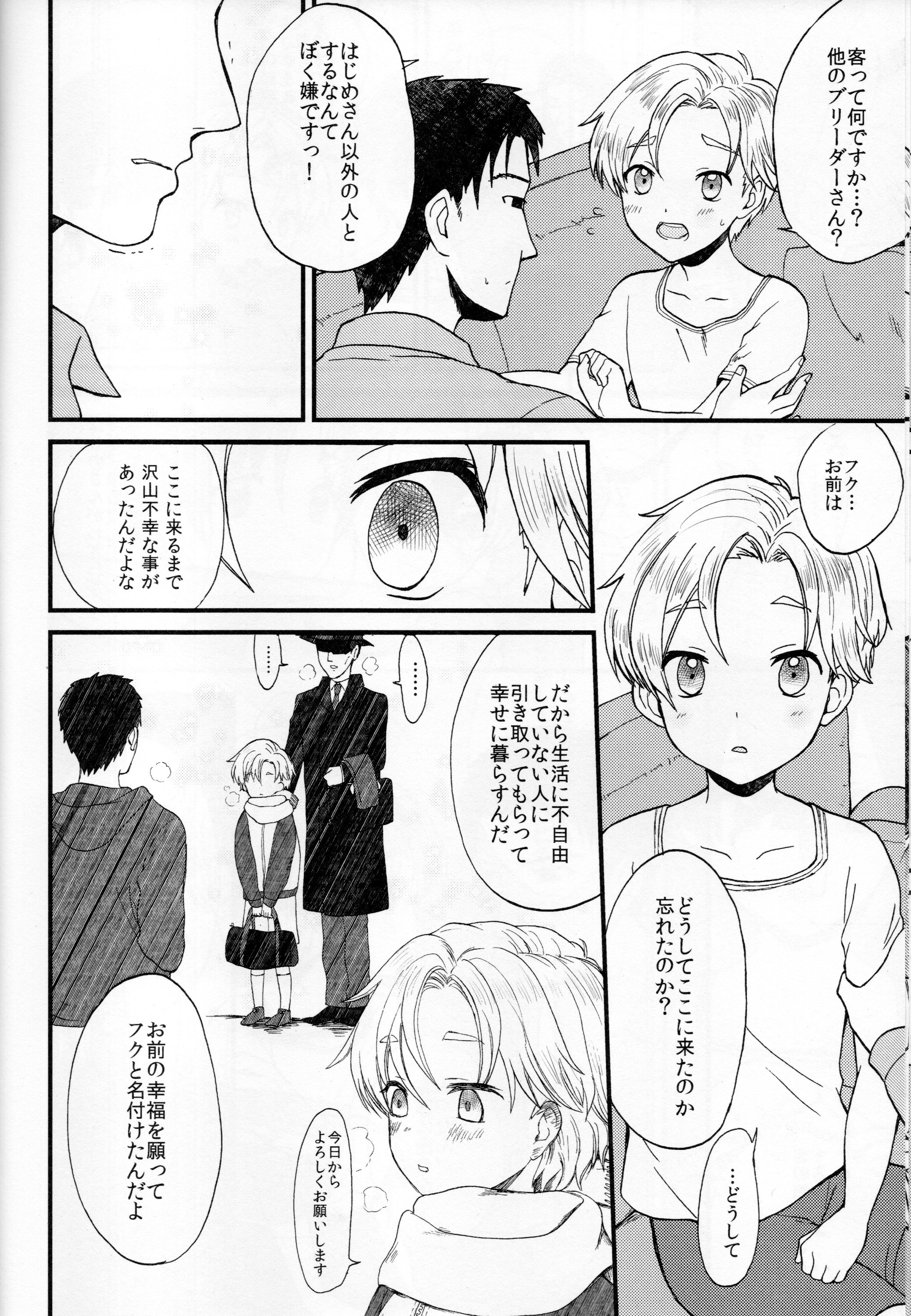 (Shota Scratch SP4) [Ziploc (Yamachan)] Pet Shop 1 page 21 full