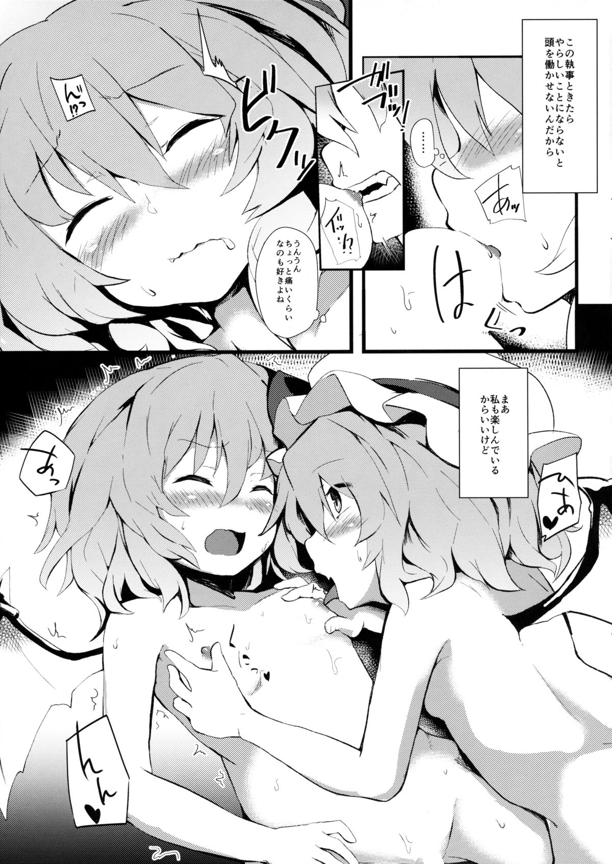 (Kouroumu 11) [One Week Holiday (Seiichi)] Red + Scarlet (Touhou Project) page 4 full