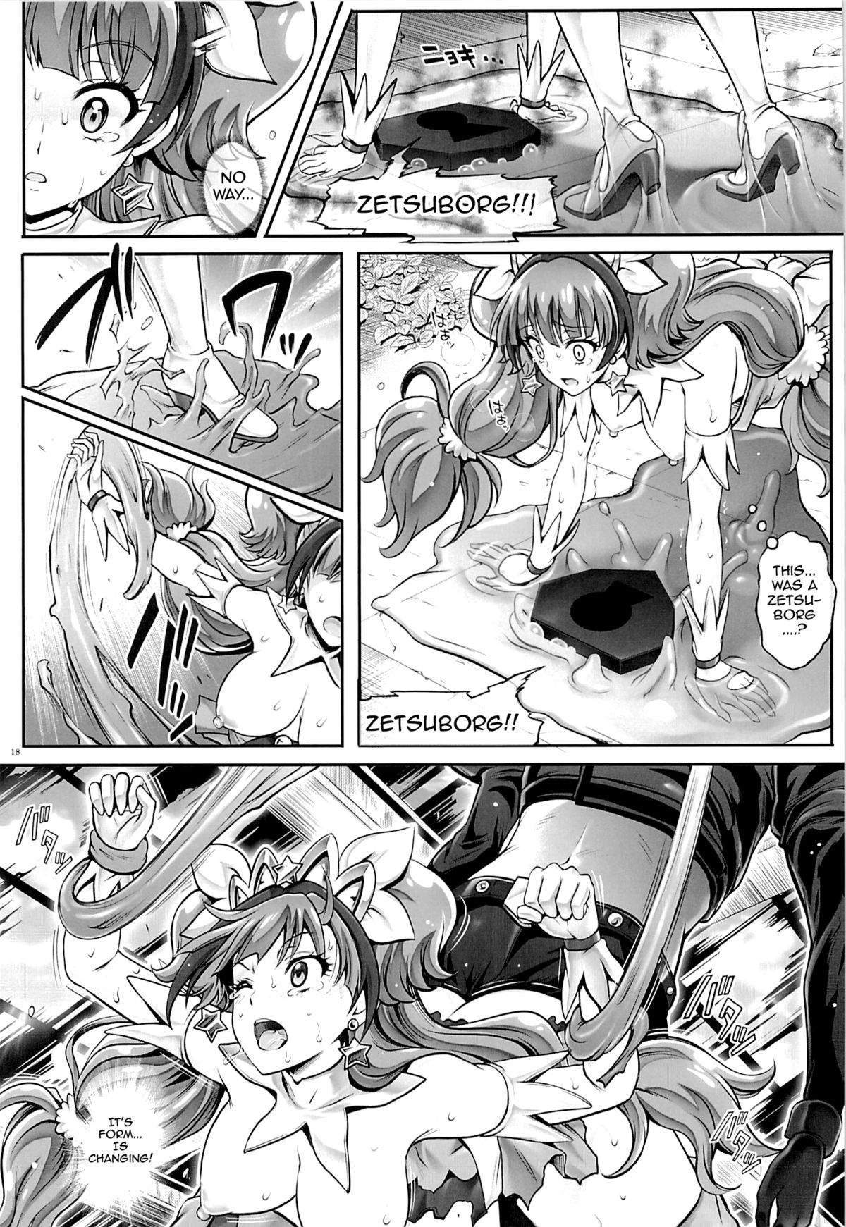 (COMIC1☆9) [Cyclone (Izumi, Reizei)] T-23 OKAKUGO (Go! Princess PreCure) [English] {doujin-moe.us} page 15 full