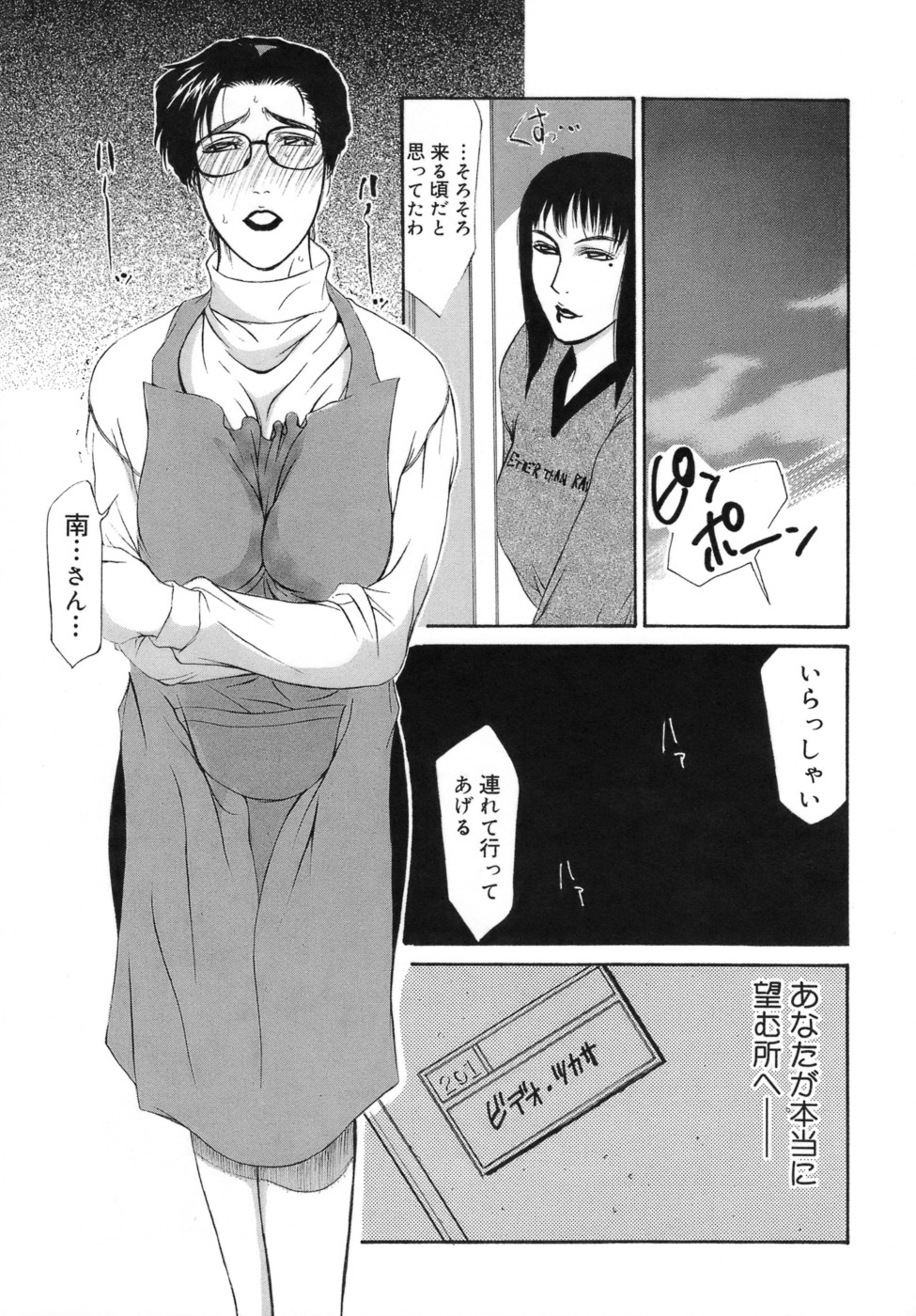 [Yamaoka Koutetsurou] Hitoduma Ecchi page 48 full