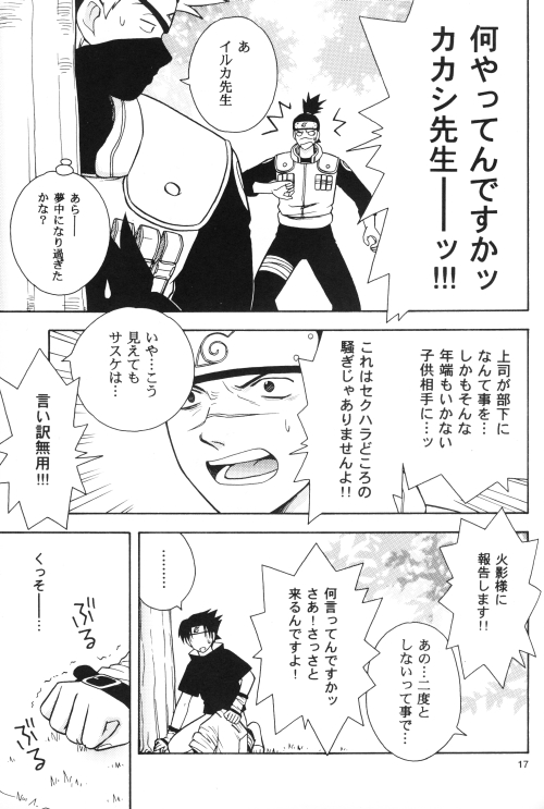 [Ii kamo shinnai] Daijoubu My Friend (Naruto) page 16 full