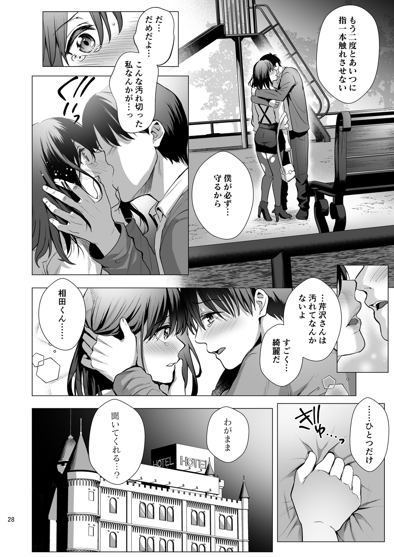 [AMAM (Ame Arare)] Toshoshitsu no Kanojo 3 ~Seiso na Kimi ga Ochiru made~ [Digital] page 29 full