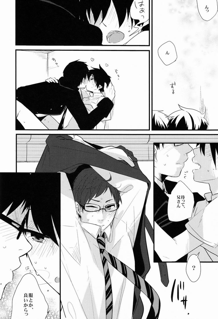 [ParasC (Chimi)] Belladonna (Ao no exorcist) page 15 full