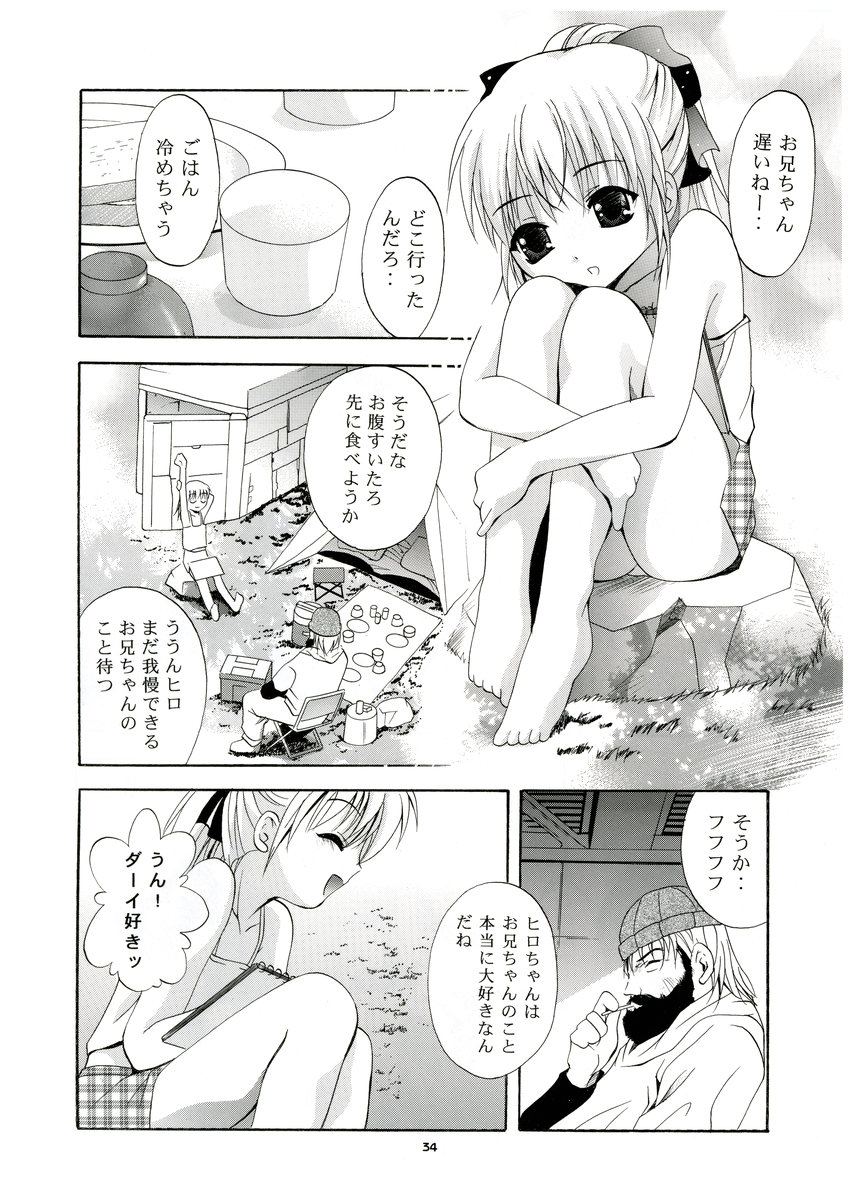 (CR65) [Studio BIG-X (Arino Hiroshi)] Mousou Mini Theater 13 page 33 full