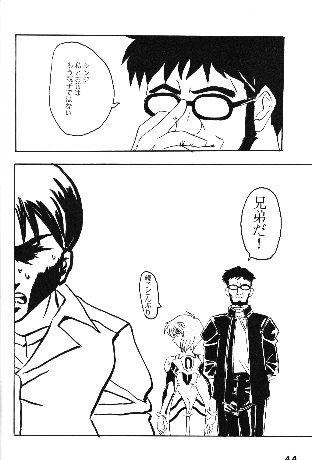 (C49) [ AC TIVA (Negi Na Reraamen, SMAC, Takeji Shibuichi)] AC (Neon Genesis Evangelion) page 43 full